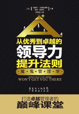《从观众到粉丝：电竞传播力的崛起》的简单介绍