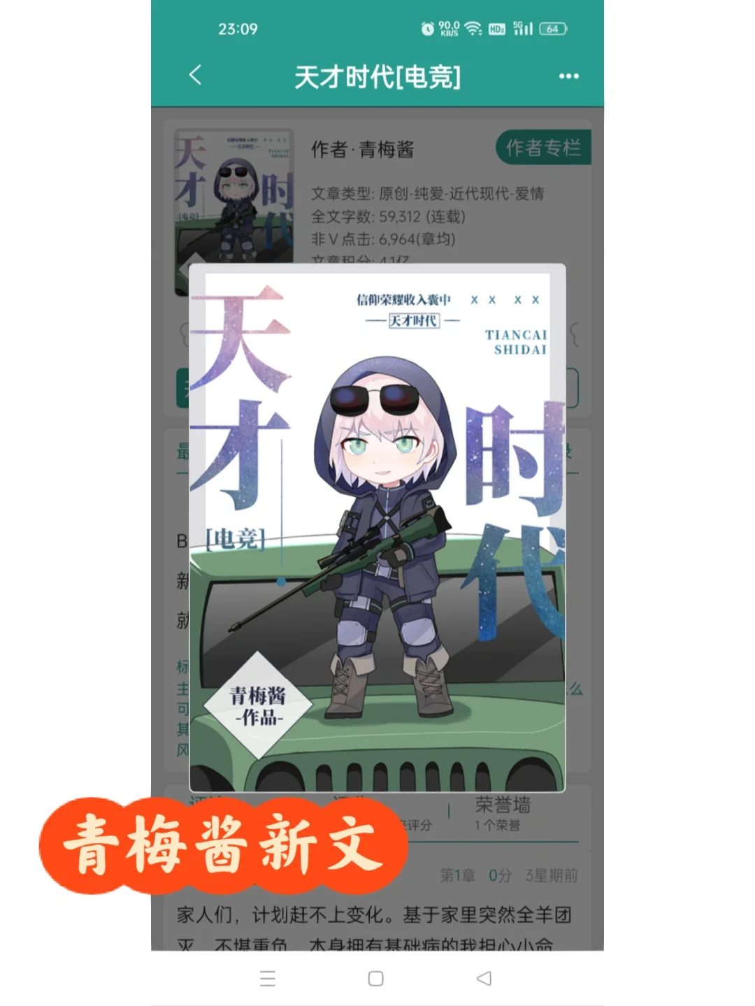 《电竞需要“偶像化”吗？》