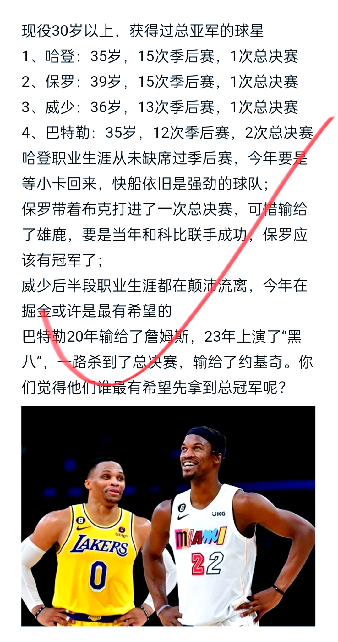 包含退役球星去哪了？从教练到娱乐圈的词条