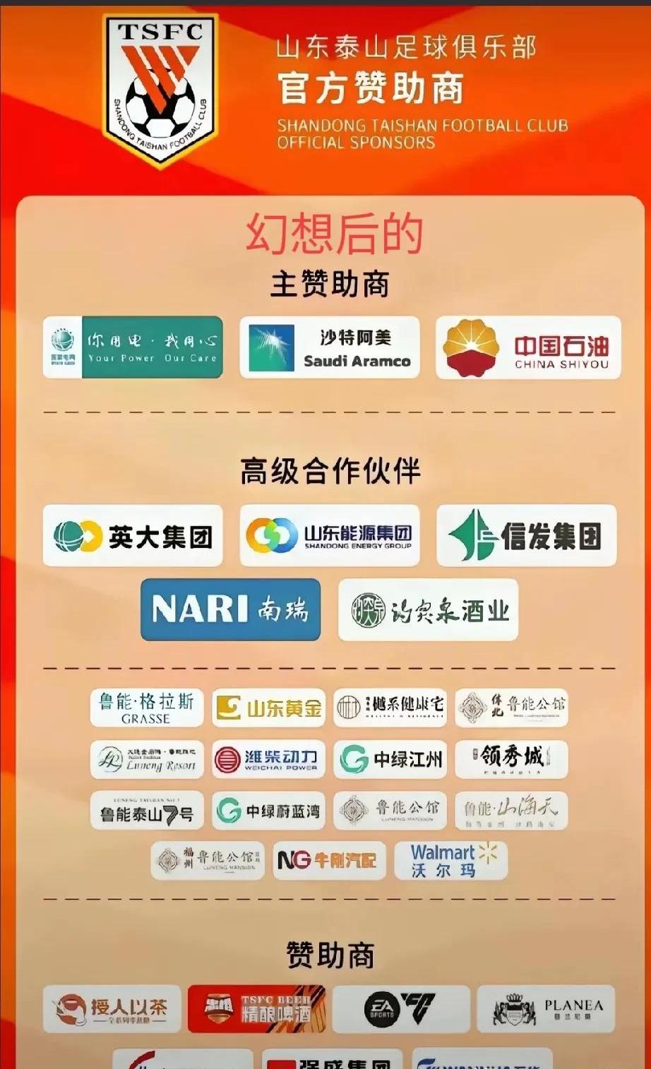 华体会app安装-“中超的商业化进程，如何吸引赞助商？”