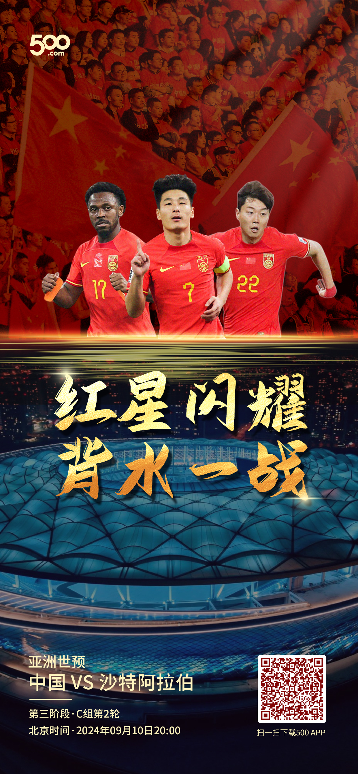 2002世界杯20周年：中国足球的巅峰与低谷的简单介绍