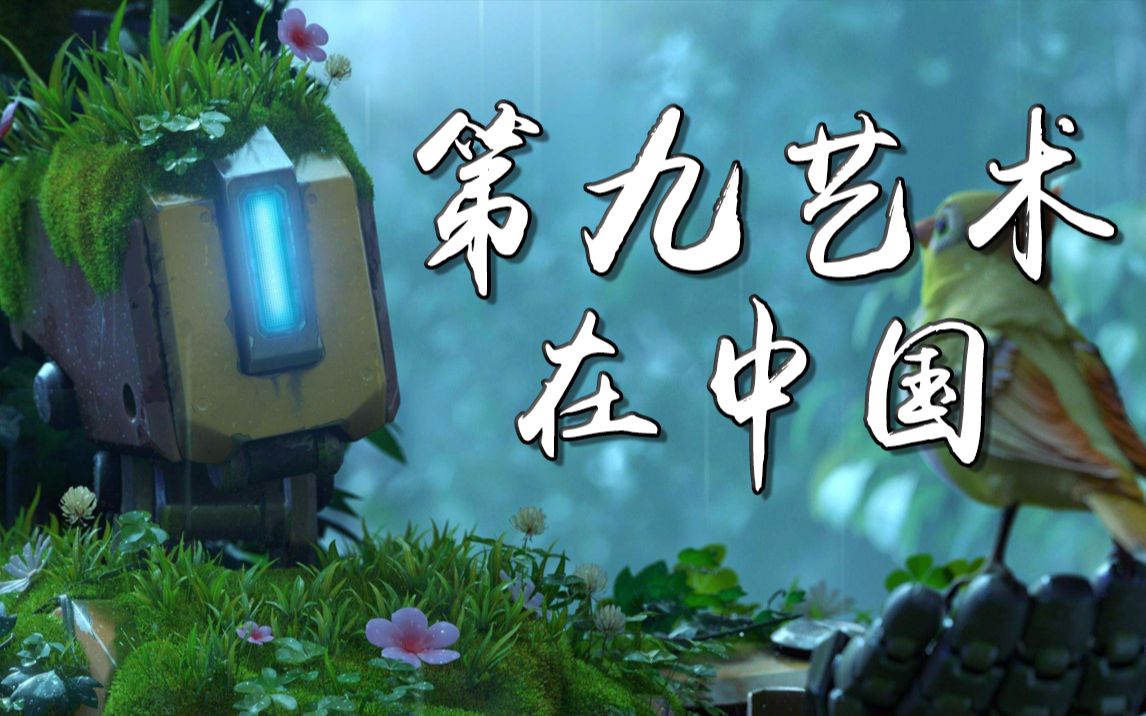 关于《游戏平衡与竞技性：电竞的核心问题》的信息