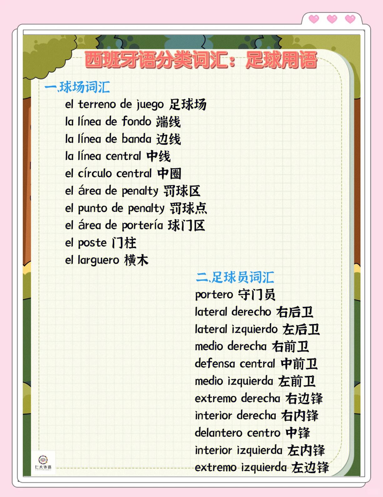 华体会app登入-关于足球谚语：各国如何形容这项运动？的信息
