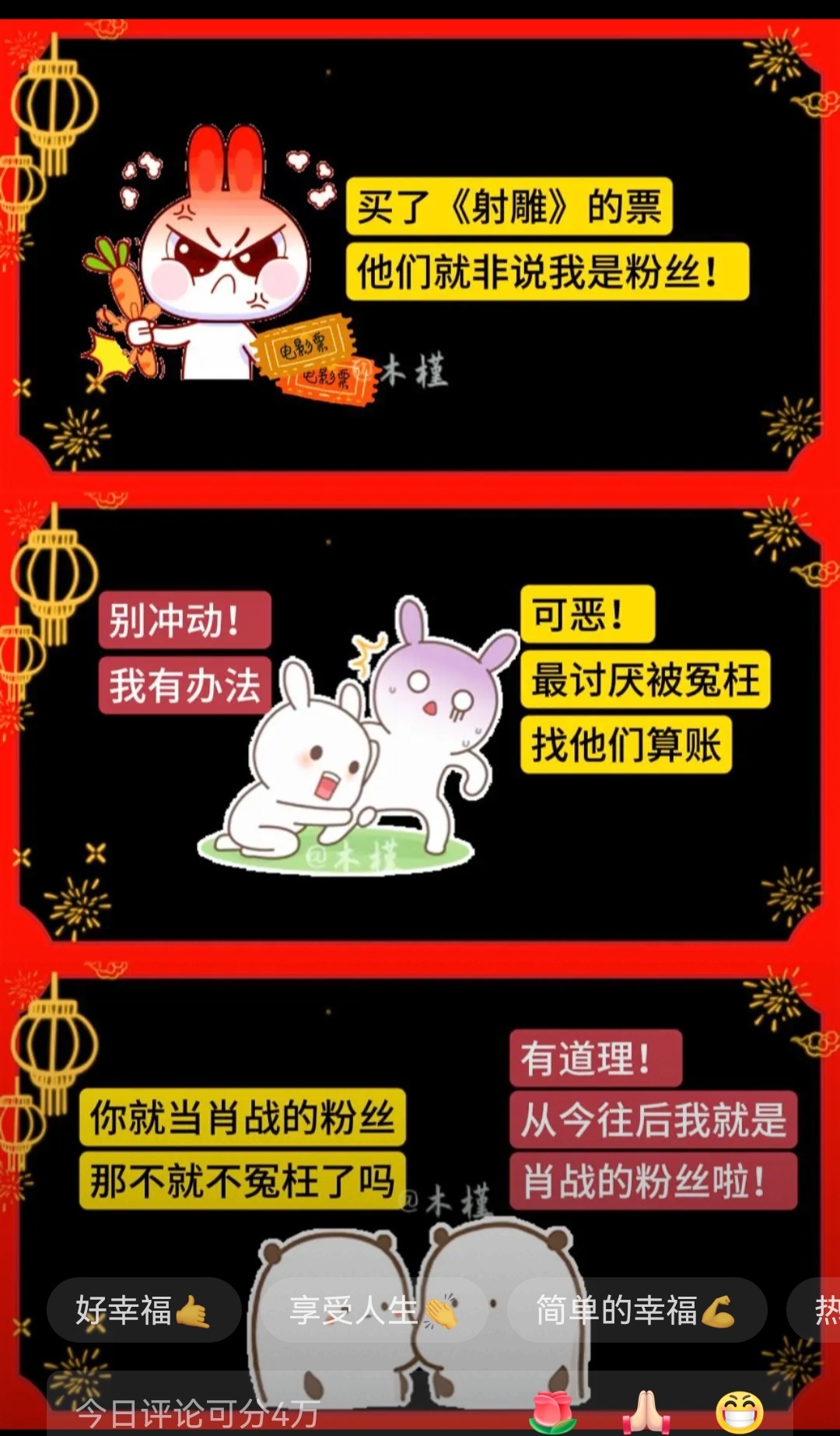 华体会手机网站-包含《粉丝文化的力量：为战队“打CALL”也是信仰》的词条