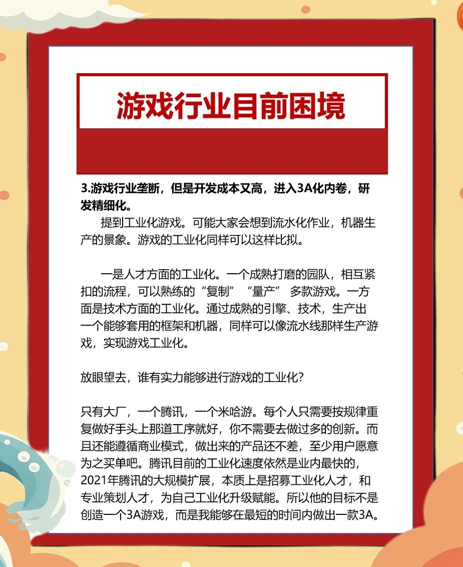 华体会app注册-包含《青少年沉迷电竞？政策与行业如何应对》的词条