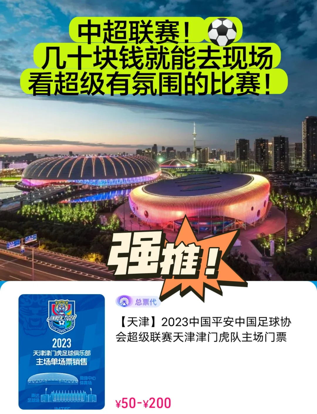 华体会登录地址-“中超的观众体验提升，如何吸引更多球迷？”