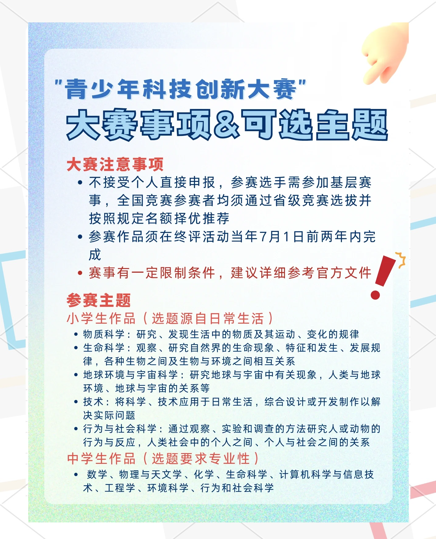 “体育科技创新：如何改变我们的训练与比赛！”