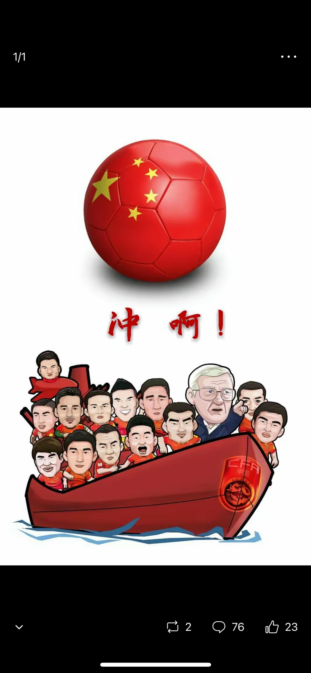华体会官网入口-“中国足球的社会责任，如何传递积极影响？”的简单介绍