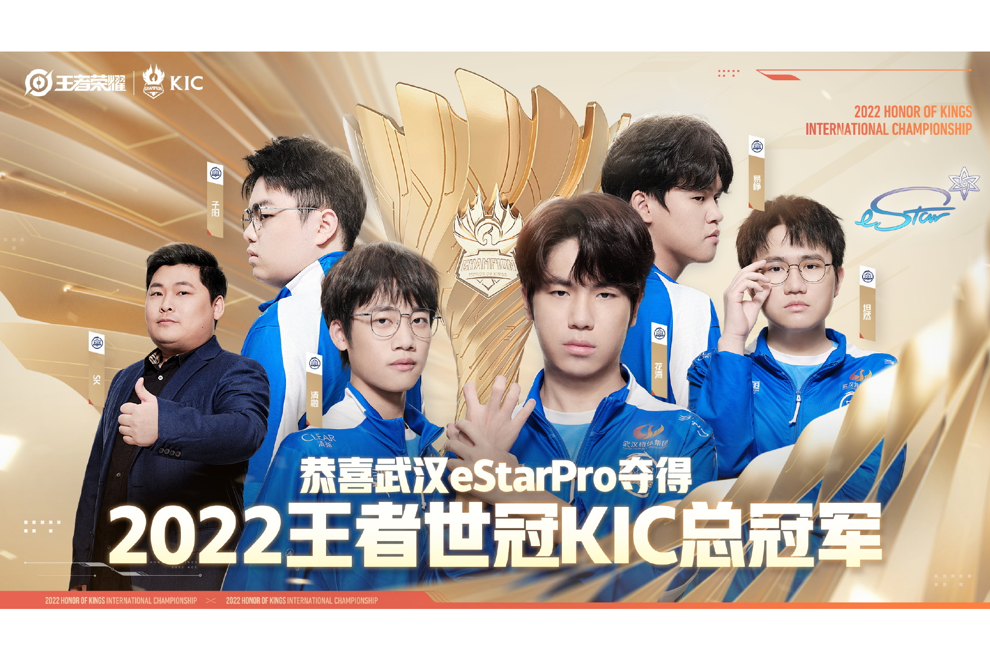 《王者荣耀世界冠军杯赛制详解》