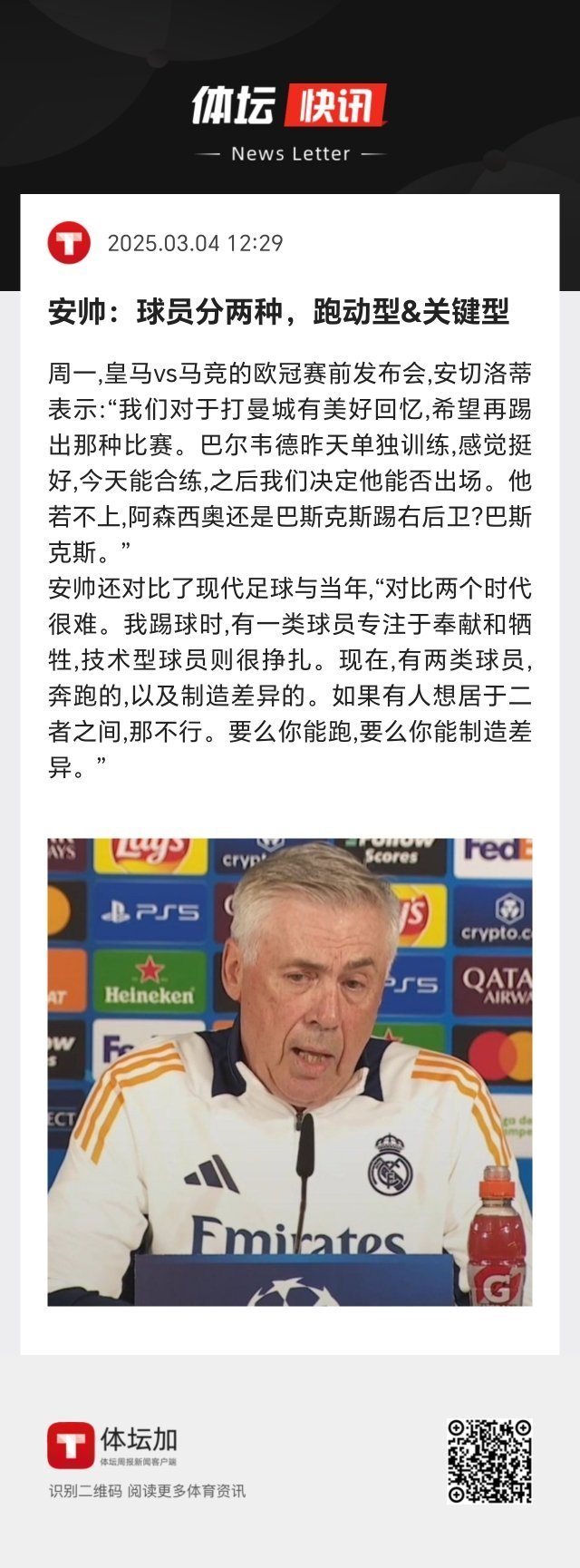 华体会在线登录-关于“职业生涯的高低起伏：哪些球员的故事最感人？”的信息
