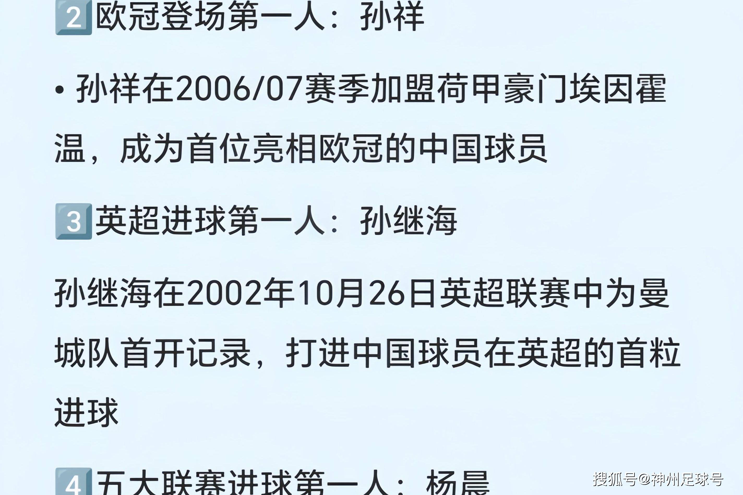 关于“职业生涯的高低起伏：哪些球员的故事最感人？”的信息