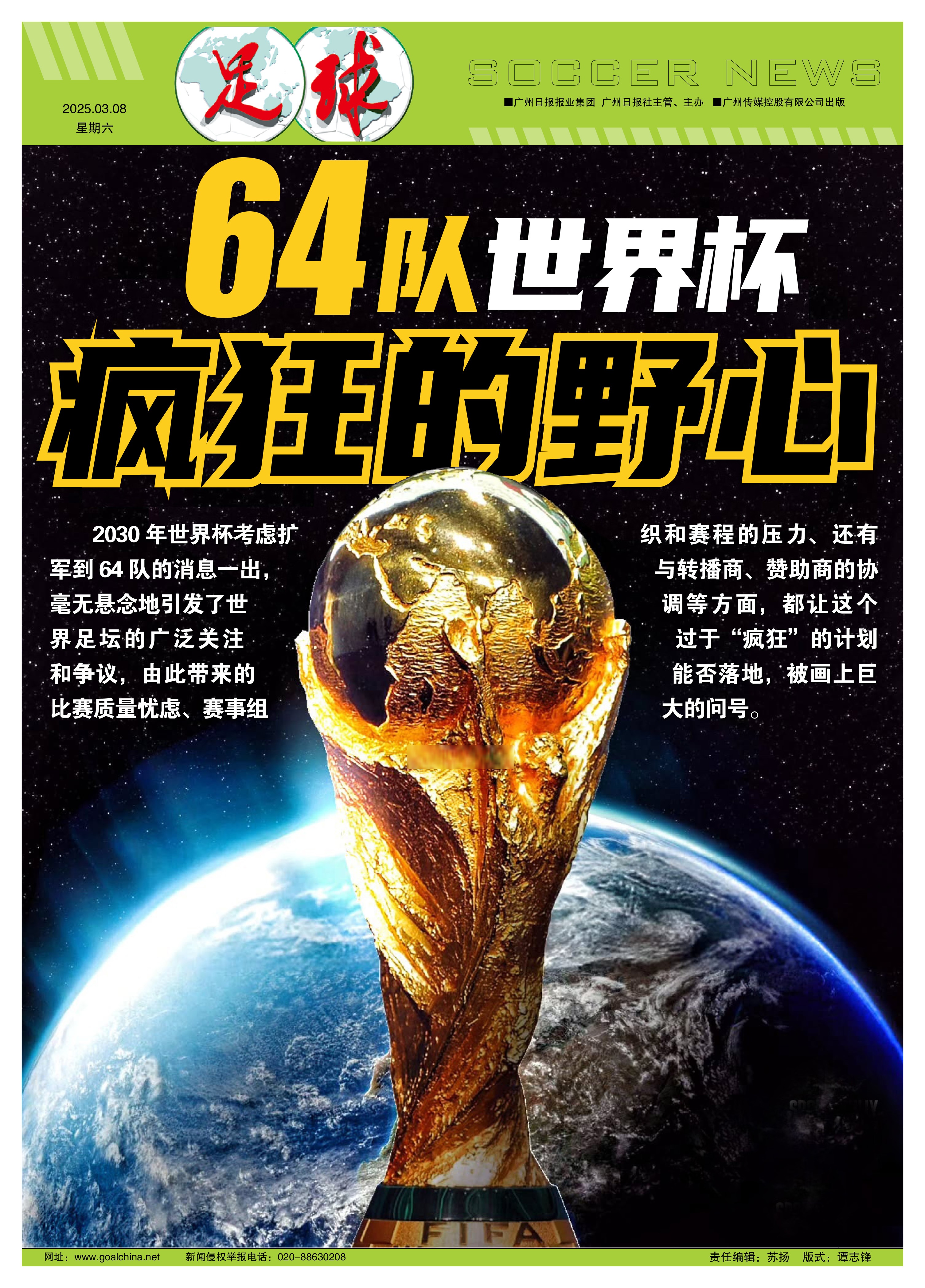 华体会登录入口-“足球与科技结合的未来，创新如何改变比赛！”