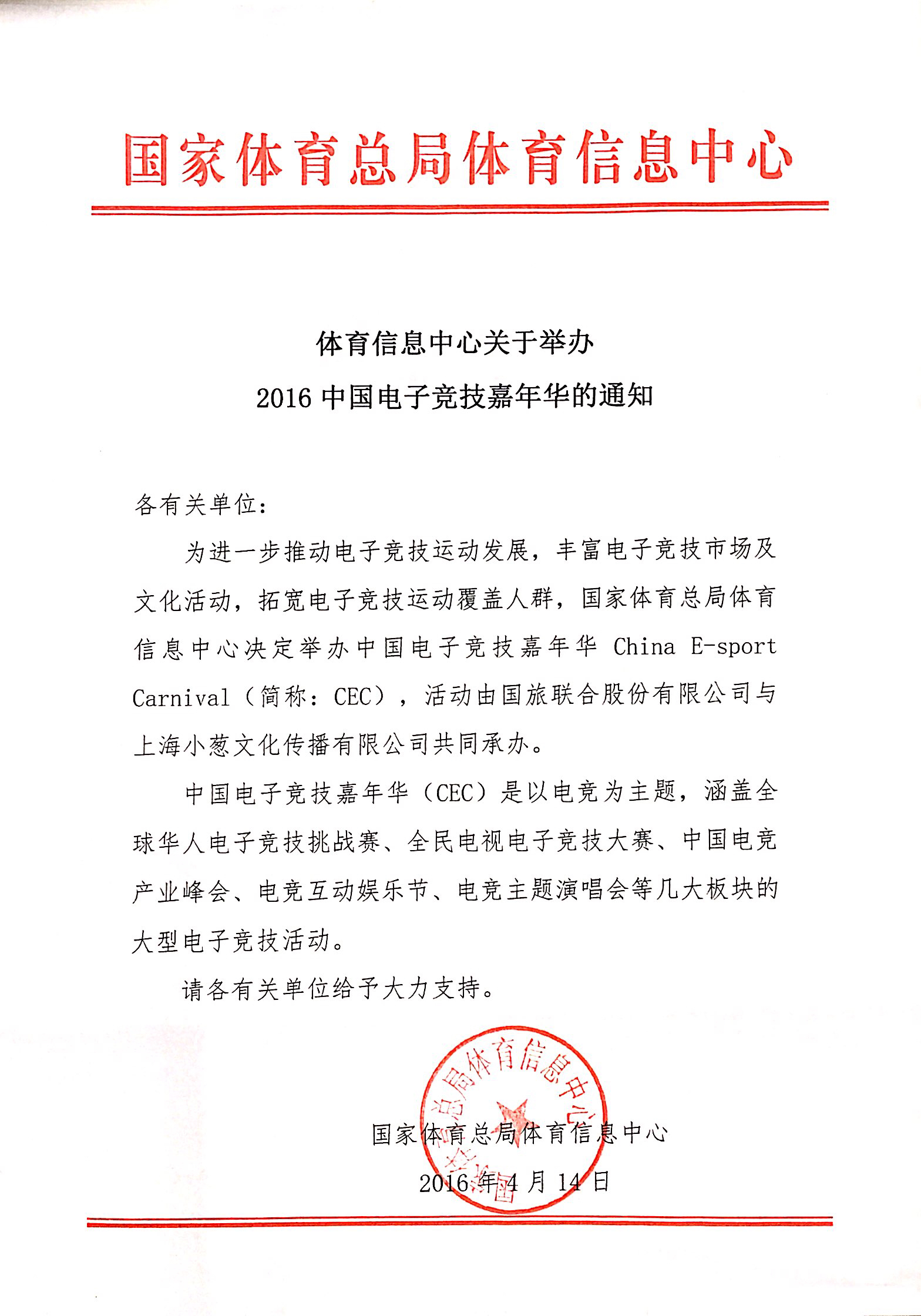 《电竞到底算不算“体育”？》的简单介绍