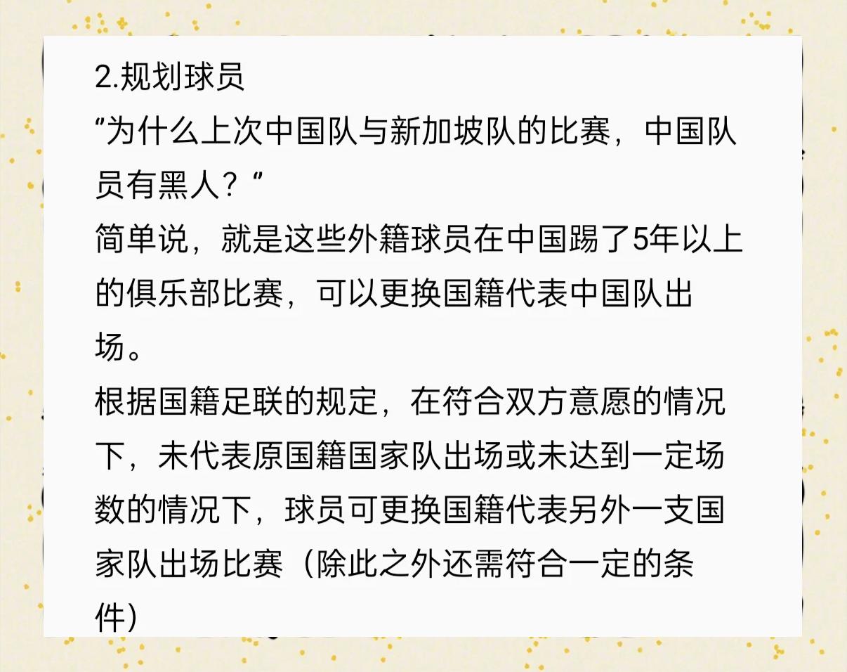 华体会app注册-足球冷知识：你可能不知道的10件事