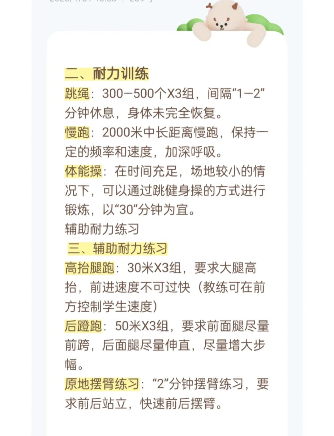 “模拟比赛：如何帮助运动员提升实战能力？”