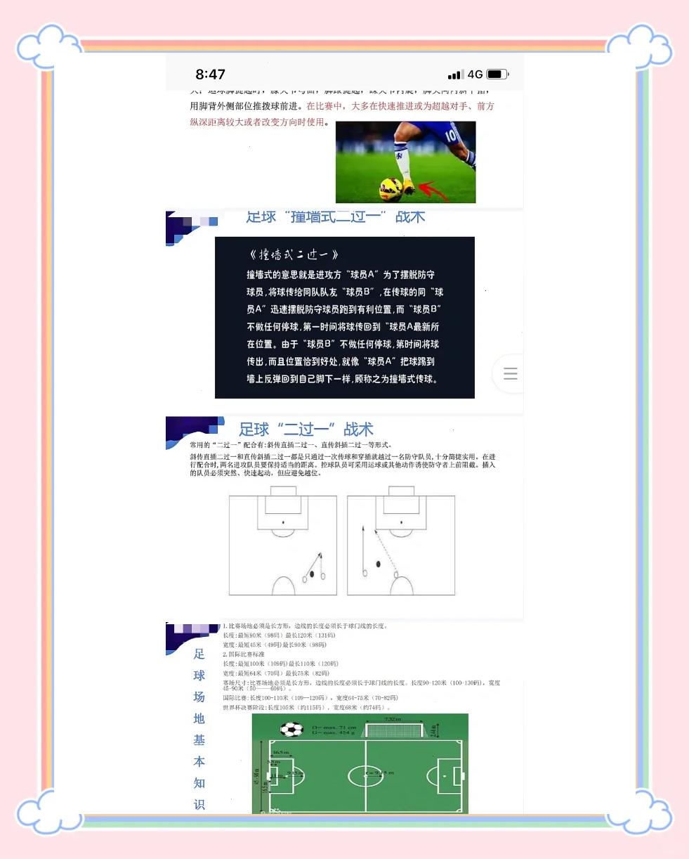 华体会登录入口-关于“校园足球的成功案例，如何推动全国范围内的普及！”的信息