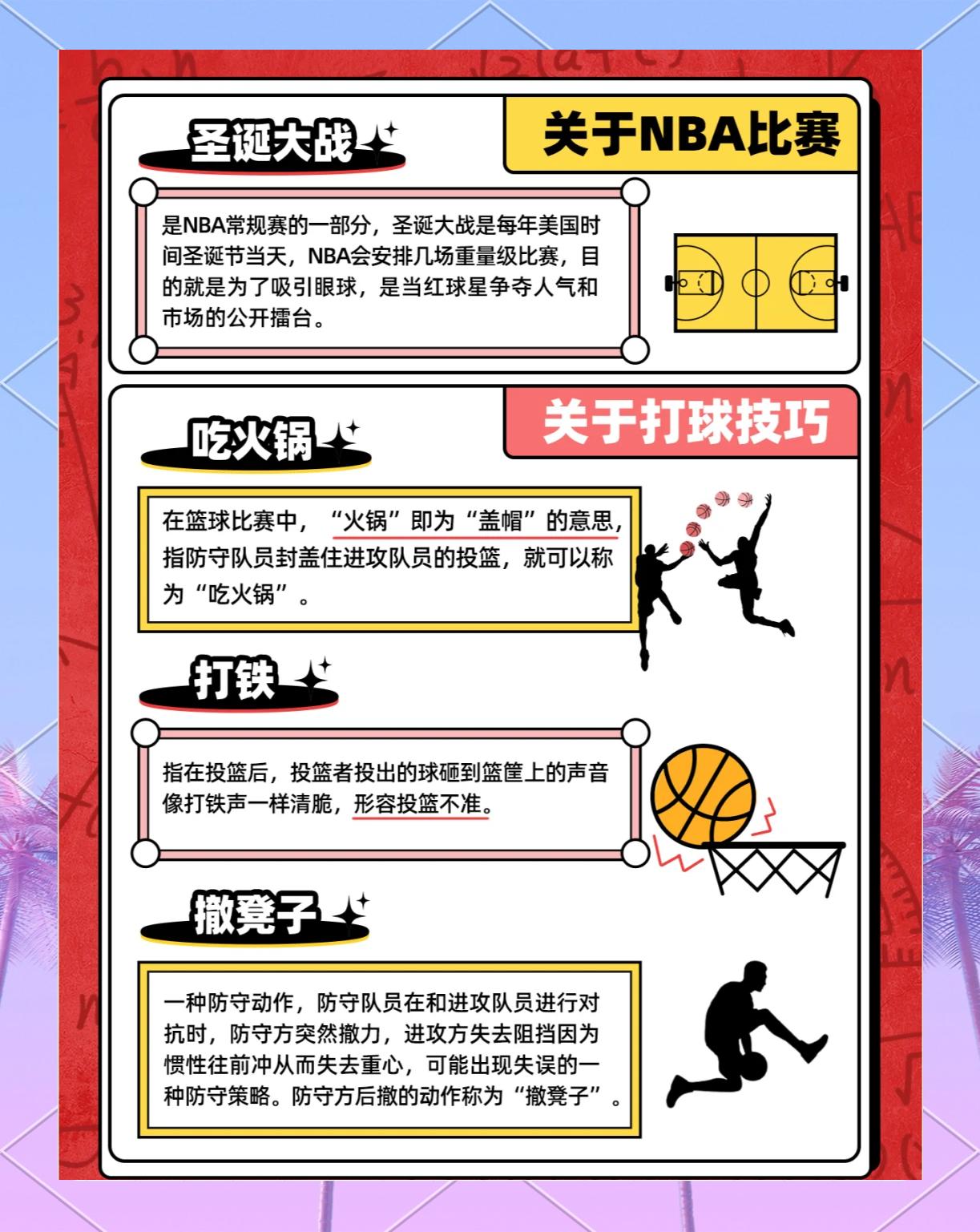 华体会登录地址-“国际球员的打破界限，NBA如何推动普及？”