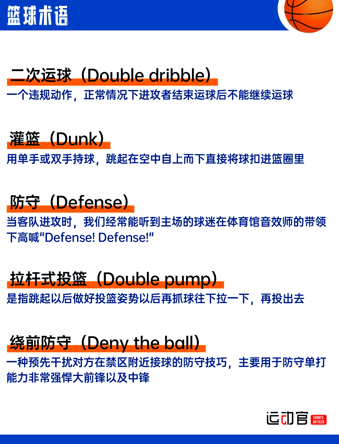 “国际球员的打破界限，NBA如何推动普及？”