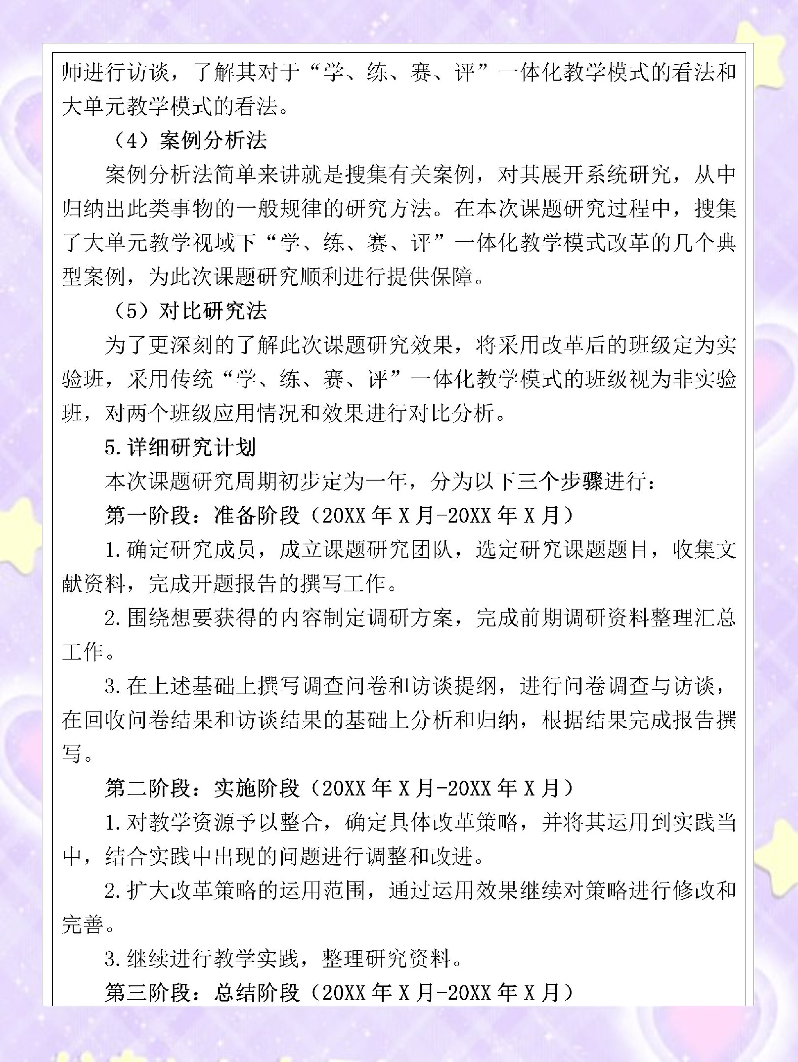 华体会官方网站-“讨论话题：科技如何改变篮球和训练方式？”