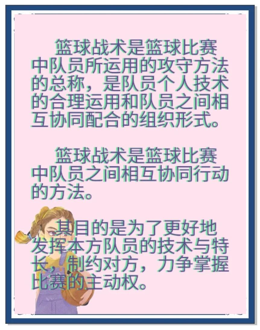 “讨论话题：科技如何改变篮球和训练方式？”