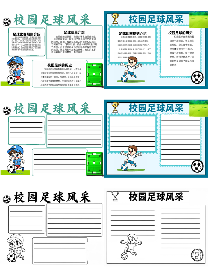 华体会在线下载-“校园足球的社区活动，如何增强社会责任感？”