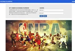 “看懂数据：NBA统计如何影响教练决策！”的简单介绍