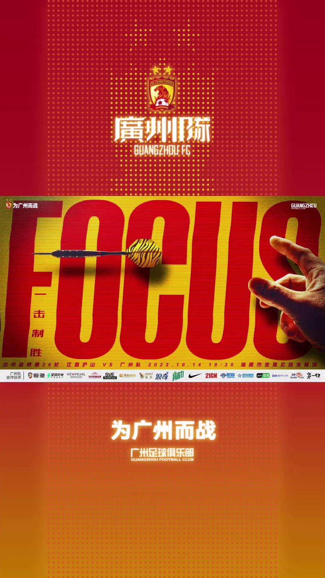 “中甲联赛的竞争加剧，谁能脱颖而出？”的简单介绍