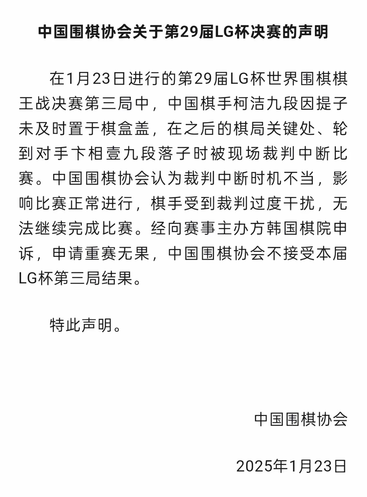 “围棋比赛：新晋棋手挑战老将，引发关注！”