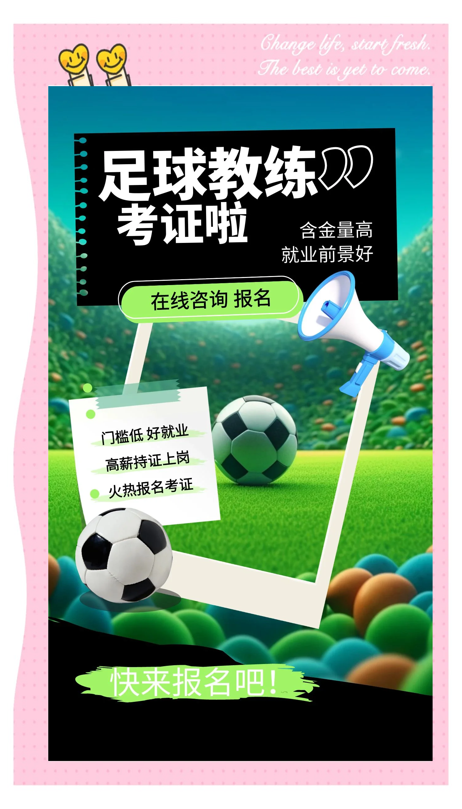 包含“青少年足球教练的培训，如何提升指导能力？”的词条