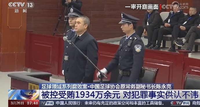 华体会app登入-包含裁判受贿案曝光，多场赛事结果被调查的词条