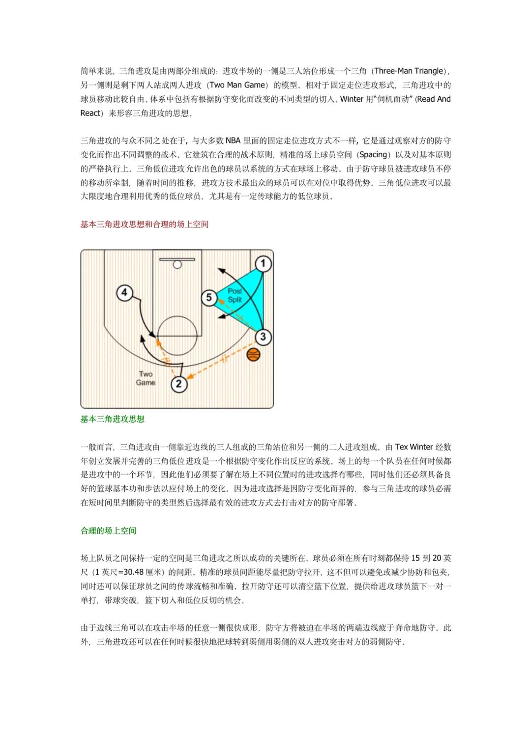 “法甲的主教练战术分析，各队的风格对比！”