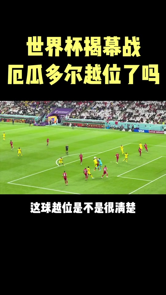 华体会官方网站-世界杯用球内置芯片，越位判定更精准