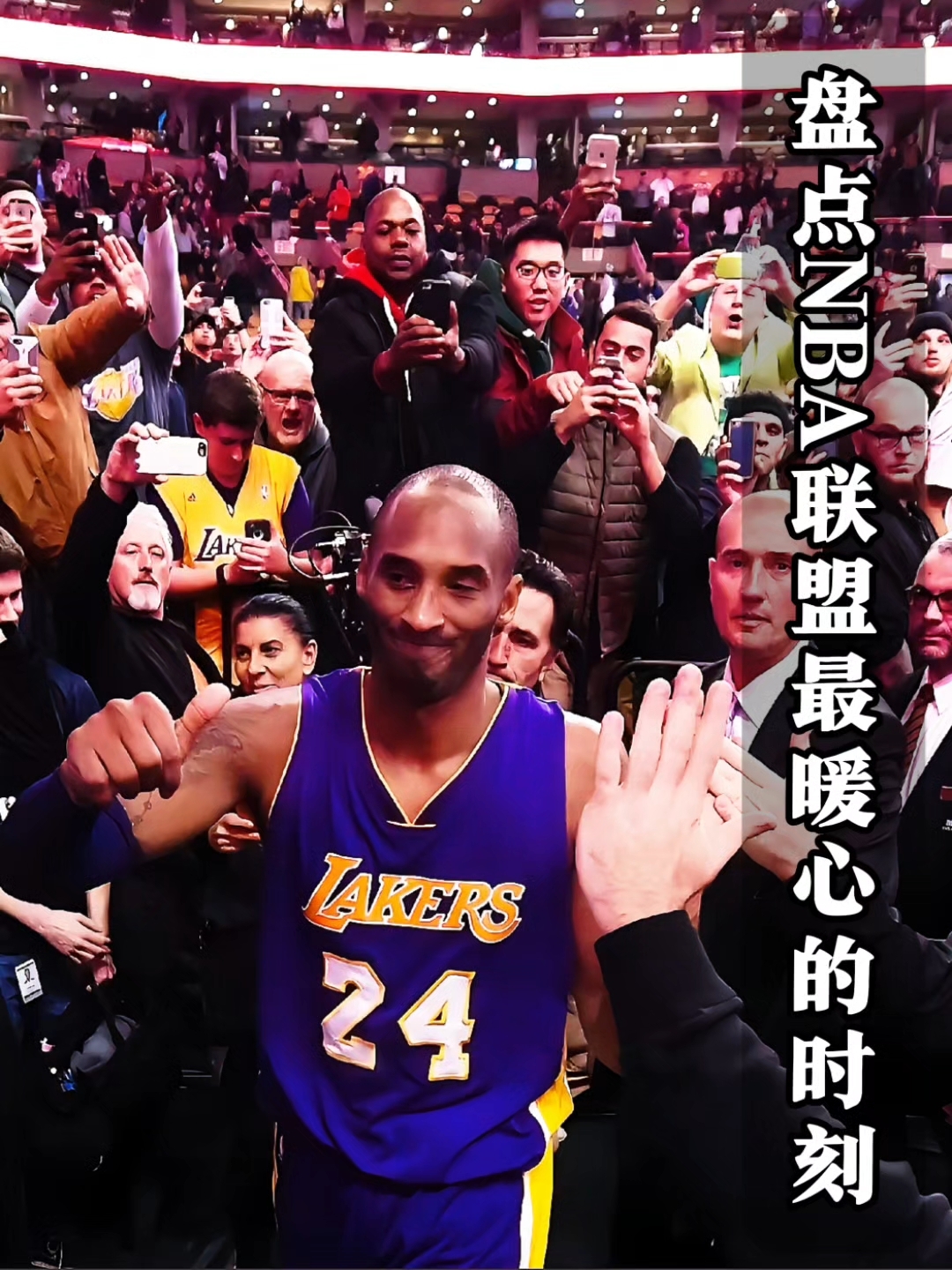 “全球视野的NBA：如何吸引国际球迷？”