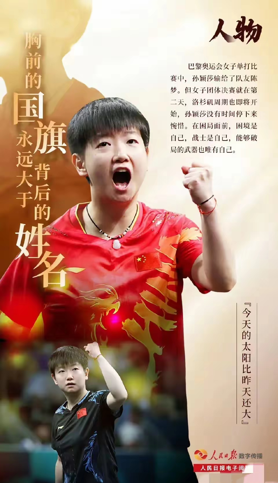 “国家队的历届名将，心中永恒的偶像！”的简单介绍