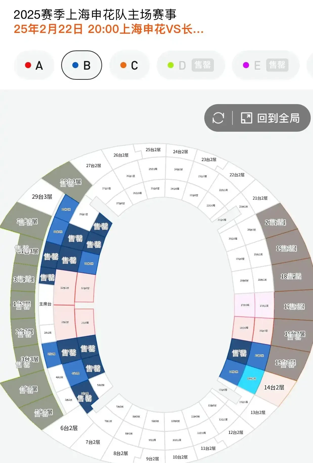 “中超的赛程安排，球迷如何合理选择观看时间？”