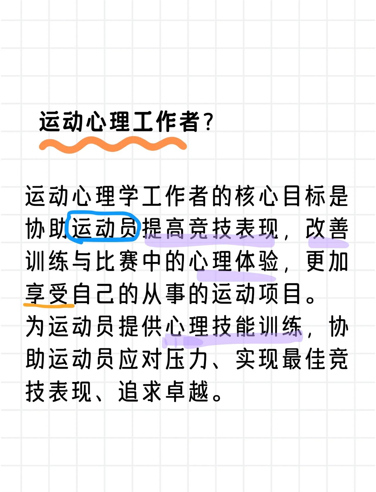 “拳击赛前的心理战，运动员如何保持心理平衡？”的简单介绍