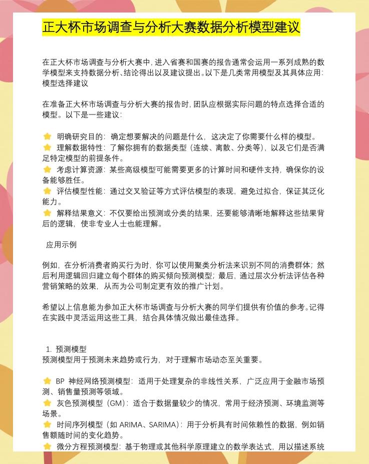 华体会手机网站-“数据革命：如何利用数据分析提高比赛胜率？”