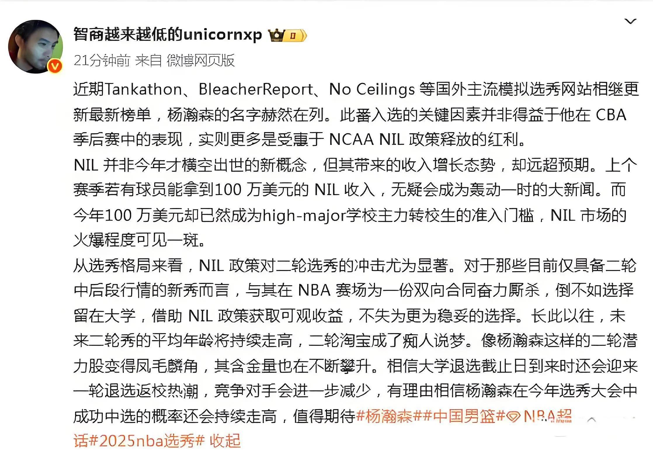 华体会官方网站-NBA考虑降低选秀年龄限制，高中生或回归