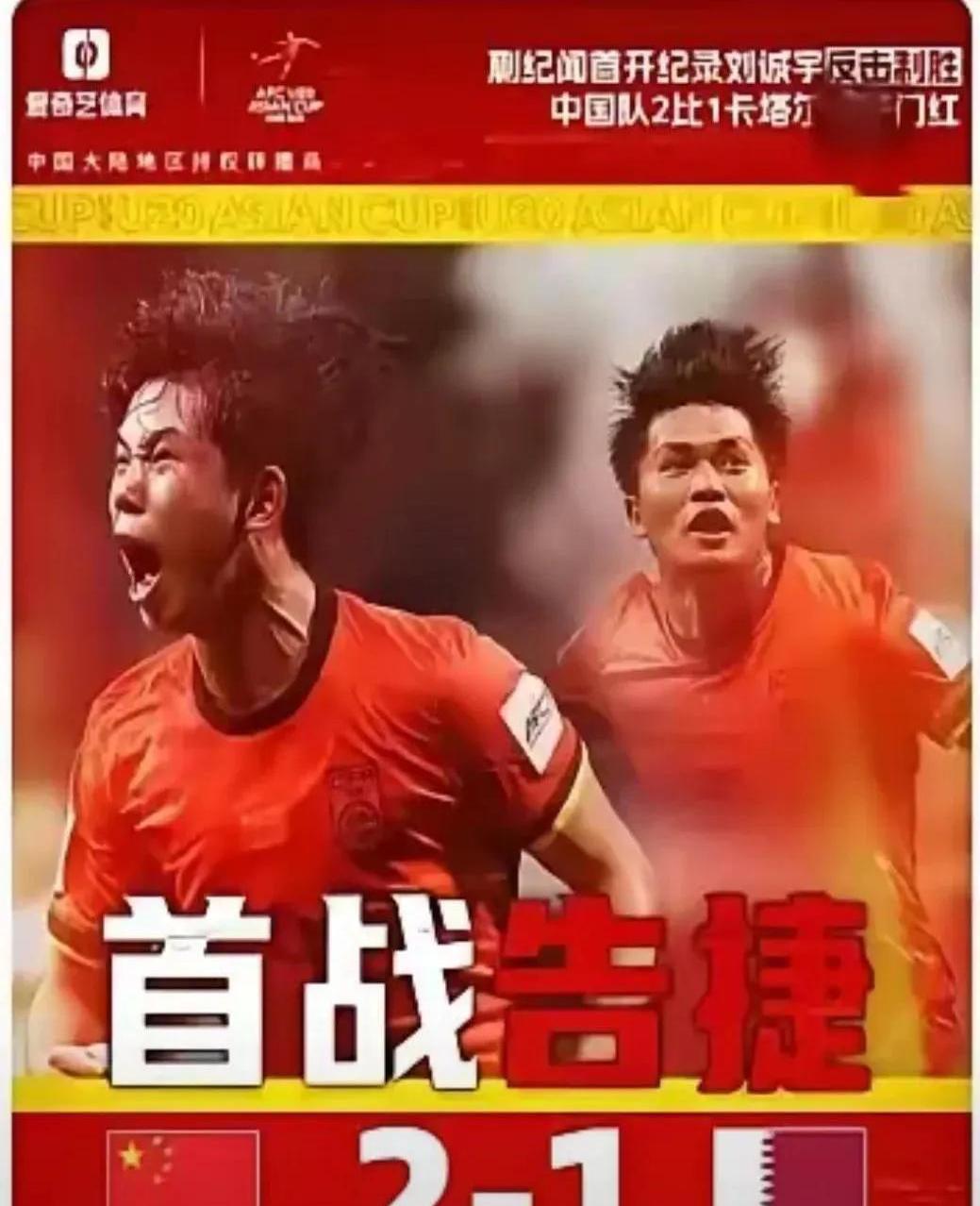 华体会app登入-包含“国足迎战亚洲劲敌，誓言在主场实现逆转！”的词条