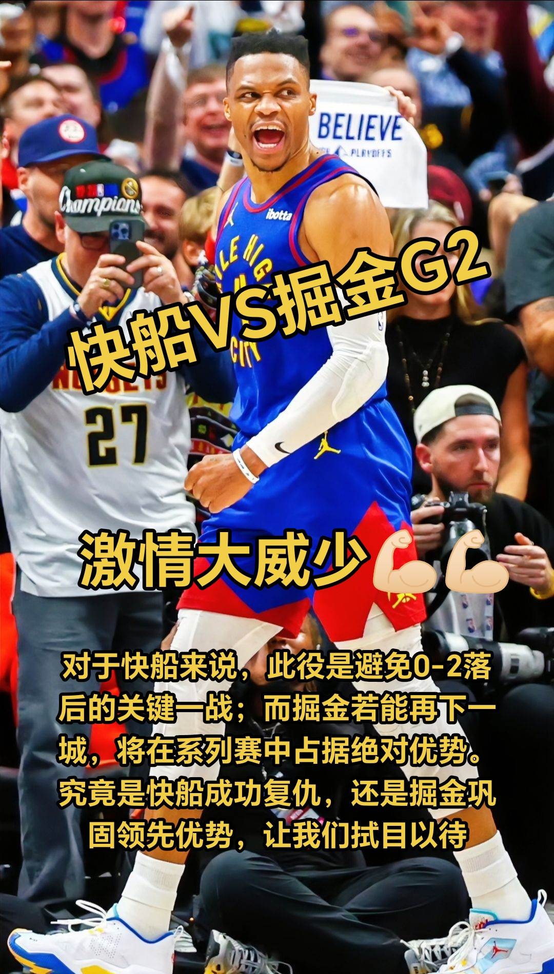“球队的后场组合，最佳搭档的探讨！”的简单介绍