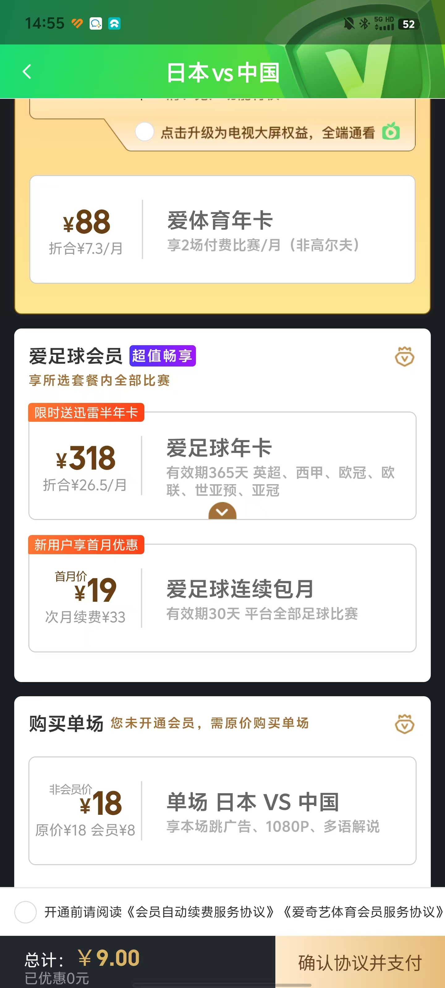 包含体育版权天价争夺战，转播费再创新高的词条