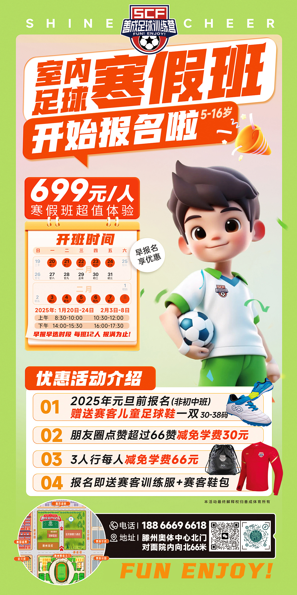 华体会手机网站-“校园足球活动的成功推广，培养新一代球迷！”