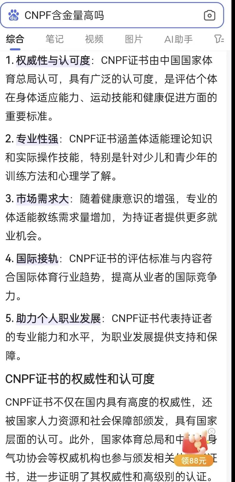 华体会app安装-“伟大教练的秘诀，如何培养顶尖球员？”的简单介绍