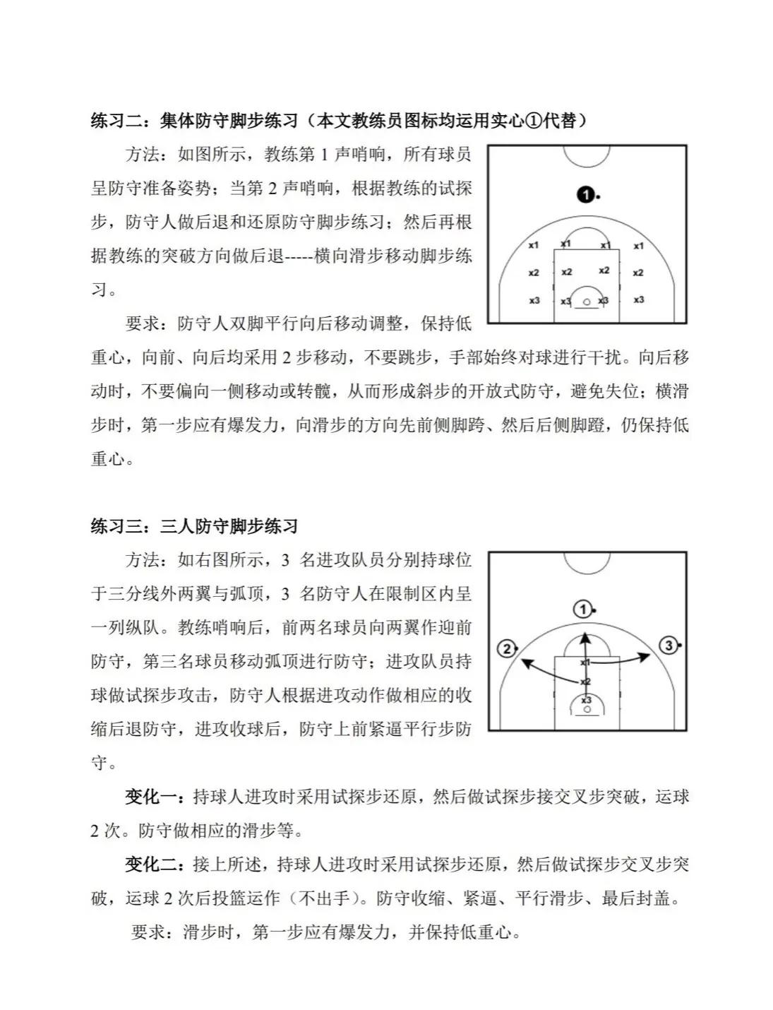 华体会app注册-关于“球队战术调整：如何应对新规则挑战？”的信息