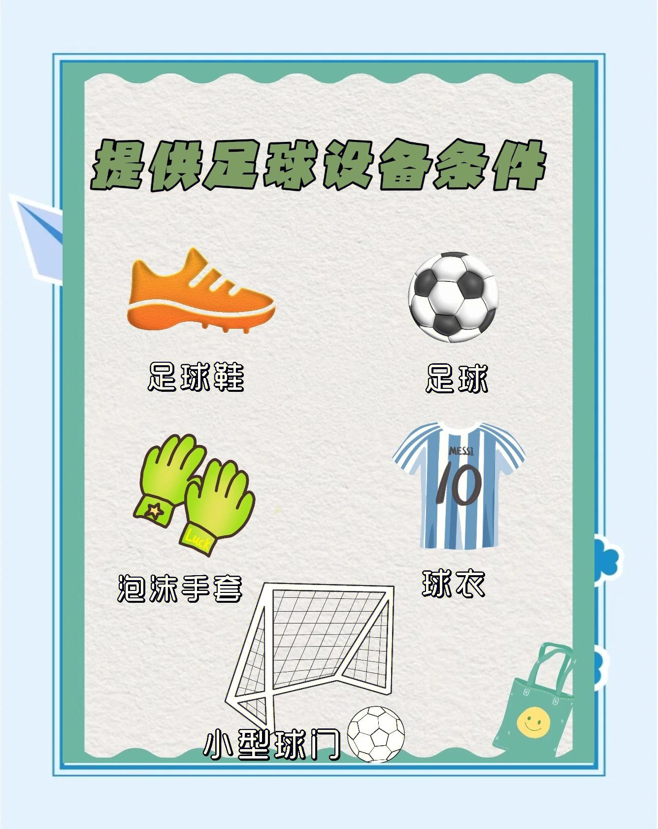 华体会在线下载-“青少年足球的目标设定，如何引导成长方向？”