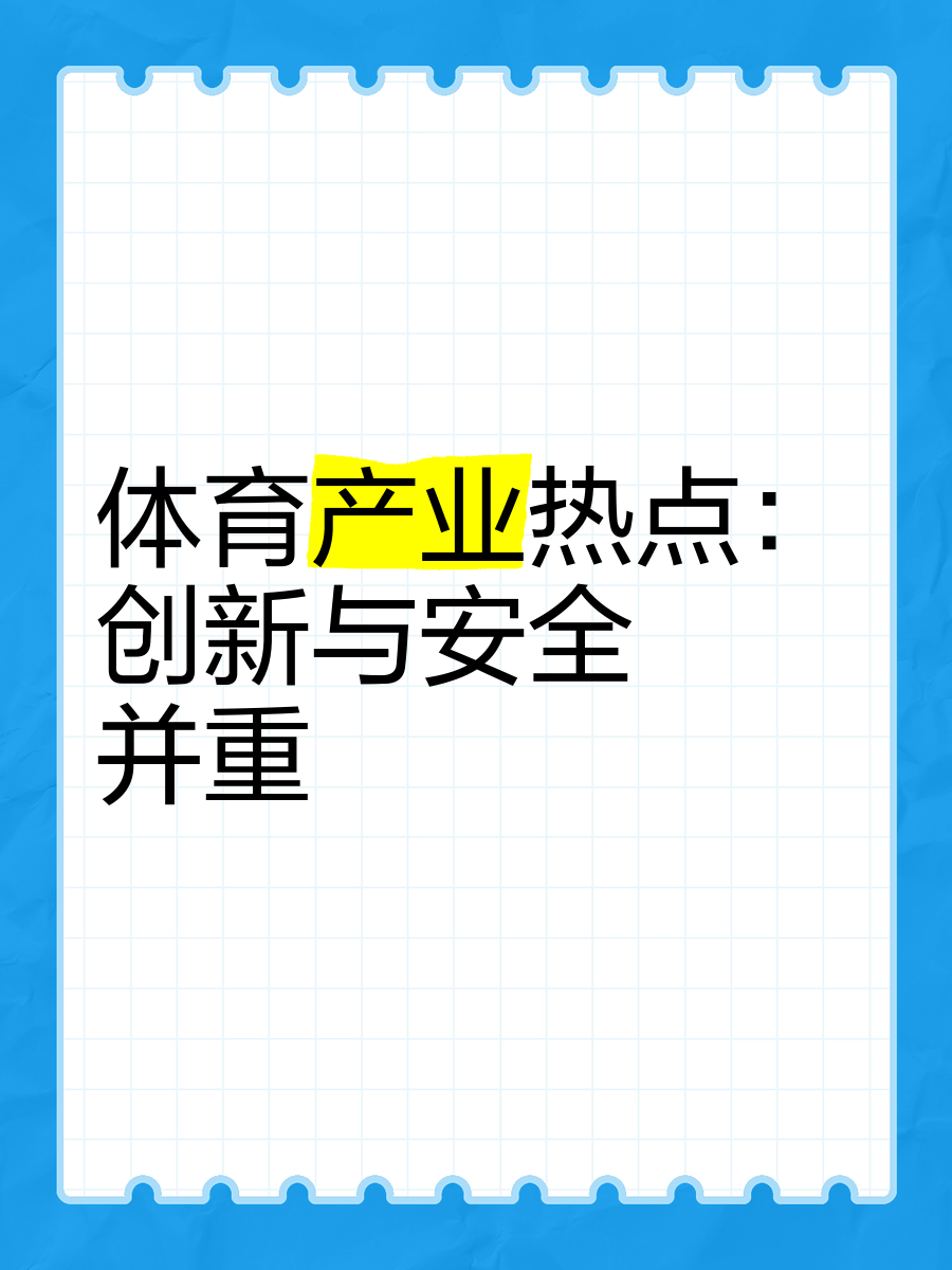 华体会在线登录-“体育产业新趋势：电子竞技崛起，引领年轻市场！”