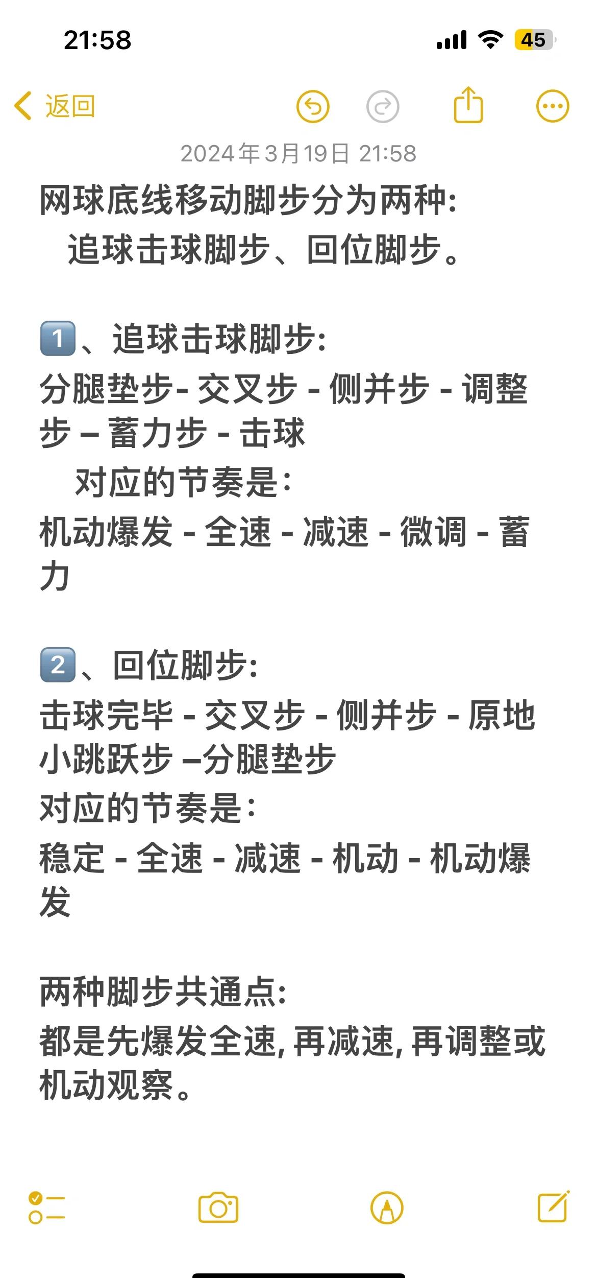 华体会登录入口-“技术进步：运动科学如何改变训练方法！”