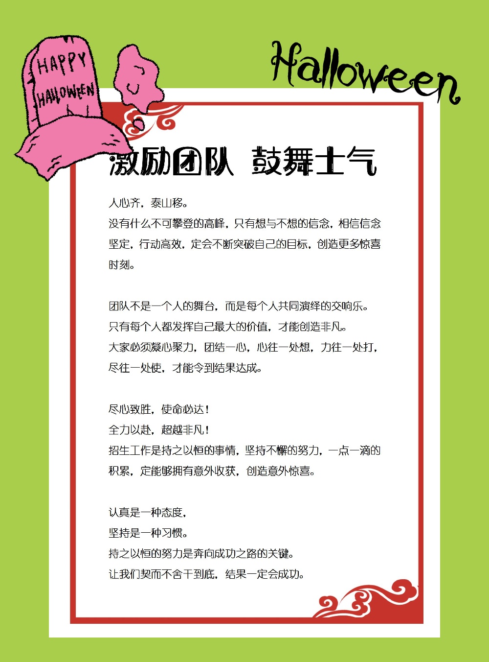 “青少年比赛中的团队精神，如何塑造未来球员！”