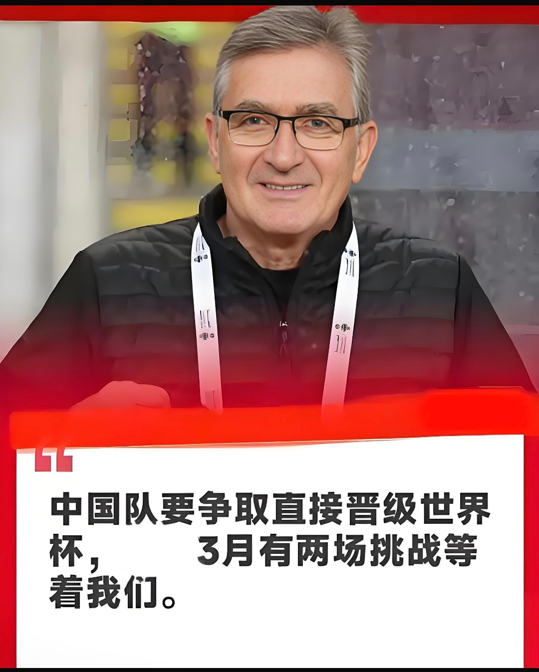 华体会登录地址-关于“国家队的备战进展，迎接国际赛的挑战！”的信息