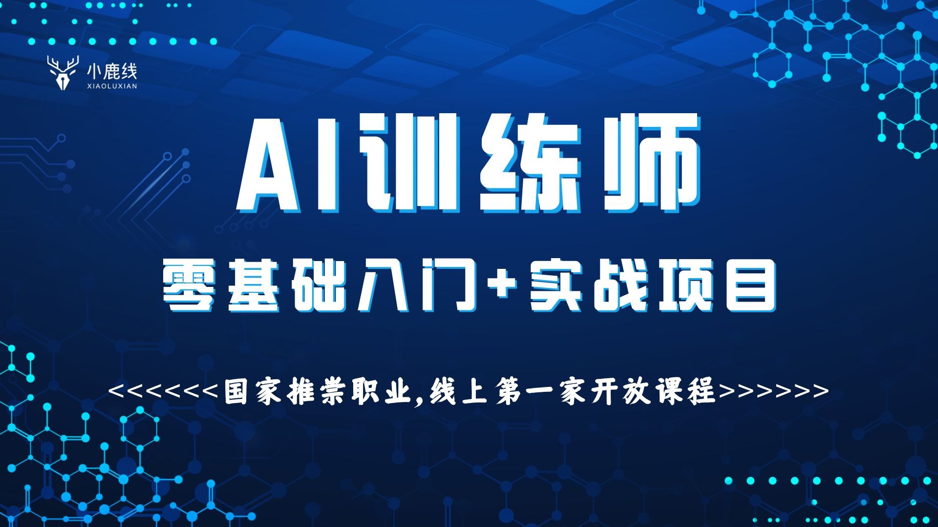 华体会官方网站-AI教练系统上线，战术布置更科学